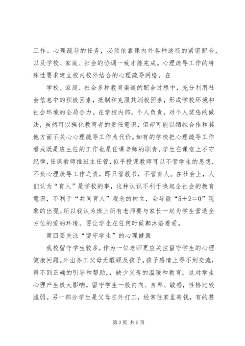 政治学习心得体1 (3).docx