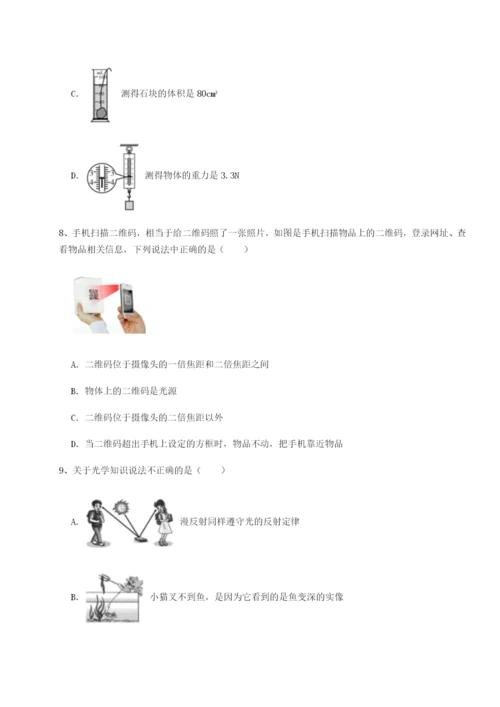 强化训练江西九江市同文中学物理八年级下册期末考试专题攻克试卷（含答案详解）.docx