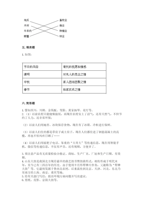 部编版四年级下册道德与法治期末测试卷（完整版）.docx