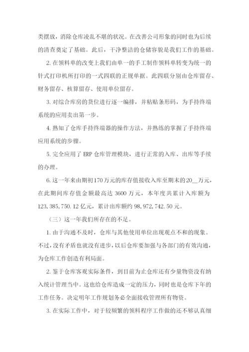 仓库管理年度工作计划10篇参考.docx