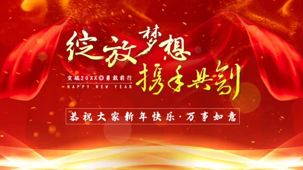 盛大辉煌的誓师大会通用PPT模板