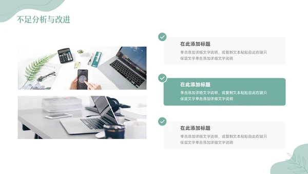绿色小清新简约撕纸风工作总结PPT模板