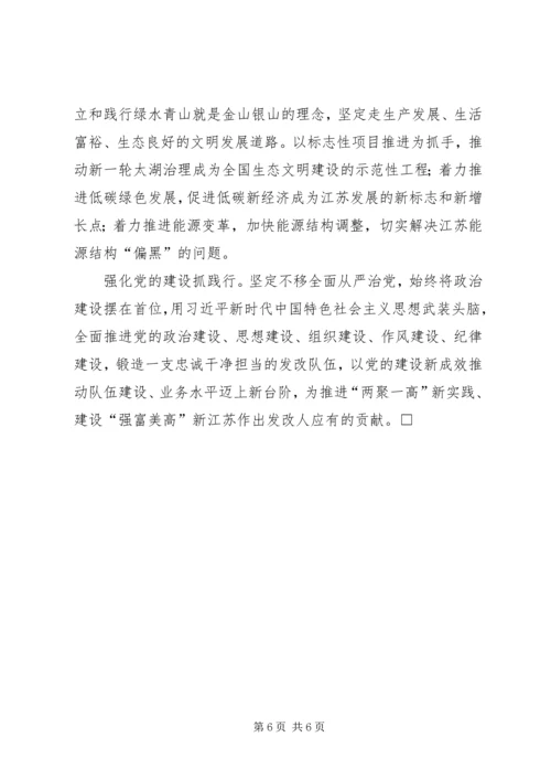 学习贯彻十九大精神重在学懂弄通做实.docx