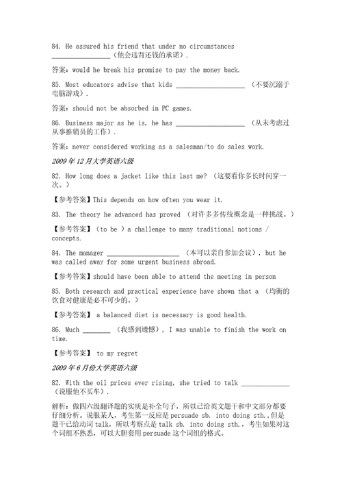 英语六级中译英