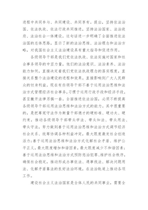 法治建设理论文章.docx