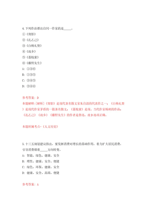 2022年江苏联合职业技术学院招考聘用工作人员含答案解析模拟考试练习卷0