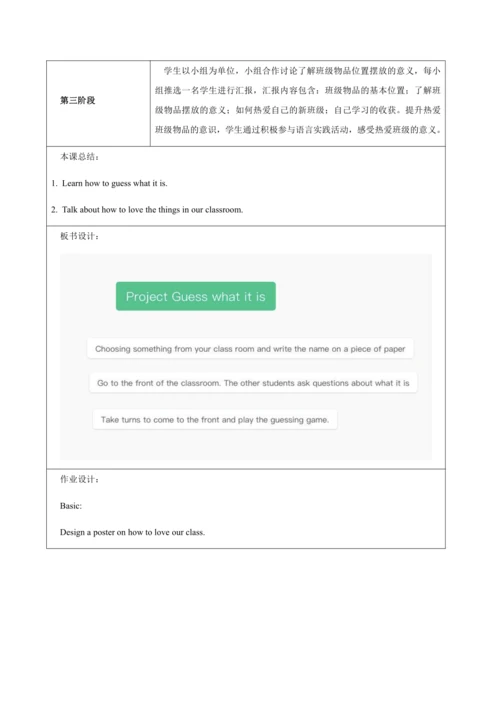 Starter Unit 2 Keep Tidy（大单元教学设计）-2024-2025学年人教版（2