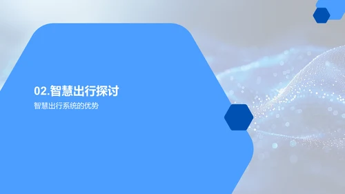 双十二智交促销策略PPT模板
