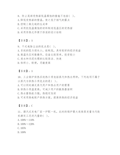 2024年公用设备工程师之专业知识（动力专业）题库附参考答案【满分必刷】.docx