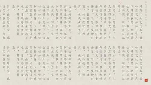 中纹之美墨色花纹纹理通用PPT模板