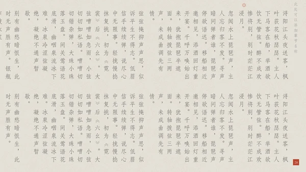 中纹之美墨色花纹纹理通用PPT模板