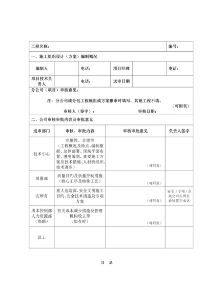 CFG桩专项综合施工专题方案最终版.docx