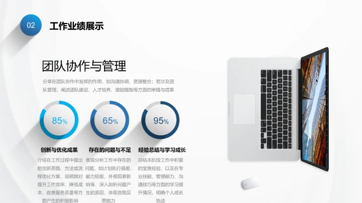 企业风含图片PPT环形图