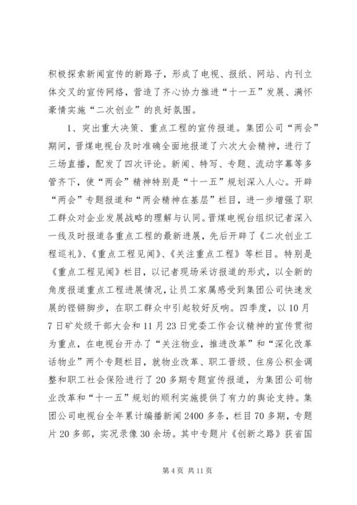 机关党支部创先争优情况汇报.docx