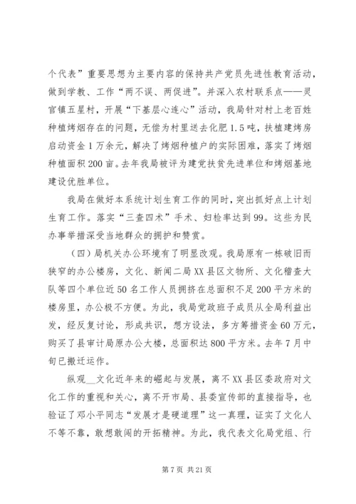 县扫黄打非暨文化新闻出版（版权）工作会上的报告 (2).docx