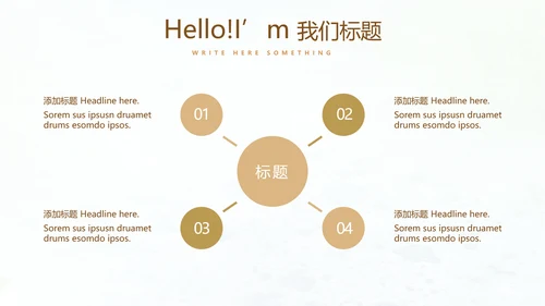 简约时尚室内装饰设计PPT动态模板