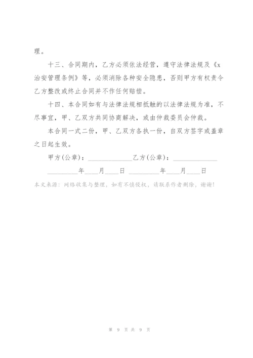 简单商铺租赁合同书样本.docx