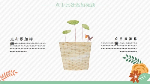 卡通风格可爱儿童小动物通用PPT模板