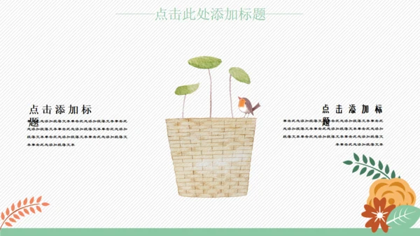 卡通风格可爱儿童小动物通用PPT模板