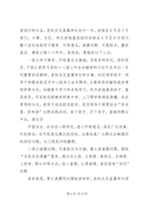 认真学习贯彻落实党的群众路线教育实践活动动员大会精神 (5).docx