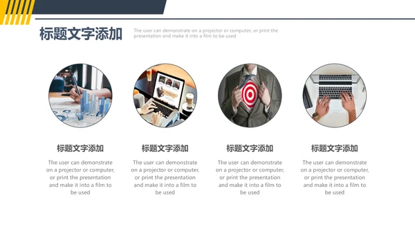 通用商务风工作汇报PPT模板