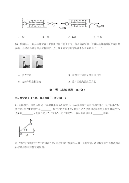 强化训练重庆市江津田家炳中学物理八年级下册期末考试章节测评A卷（解析版）.docx