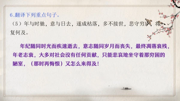 第四单元复习（同步课件）-2023-2024学年七年级语文上册同步精品课堂（统编版）(共16张PPT