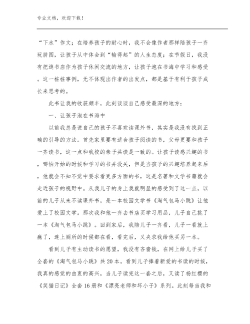 教师师德的心得体会优选例文6篇合辑.docx