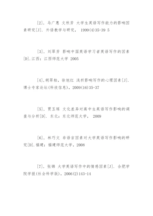 外语专业毕业论文开题报告.docx