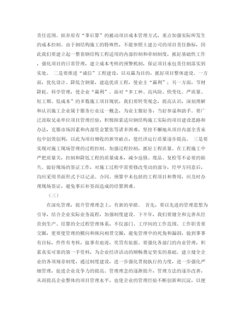精编之年施工企业上半年工作总结范文下半年工作展望.docx