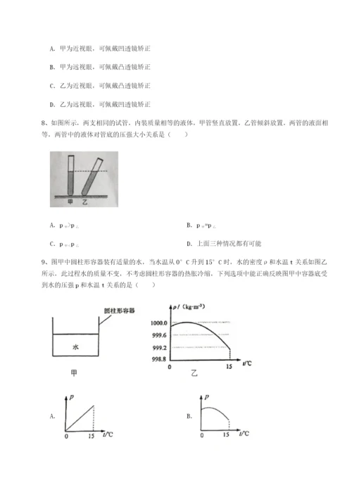 基础强化江西上饶市第二中学物理八年级下册期末考试重点解析试卷（解析版）.docx