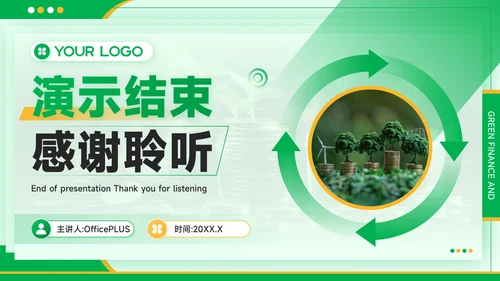 黄绿色质感风绿色金融与生态经济PPT模板