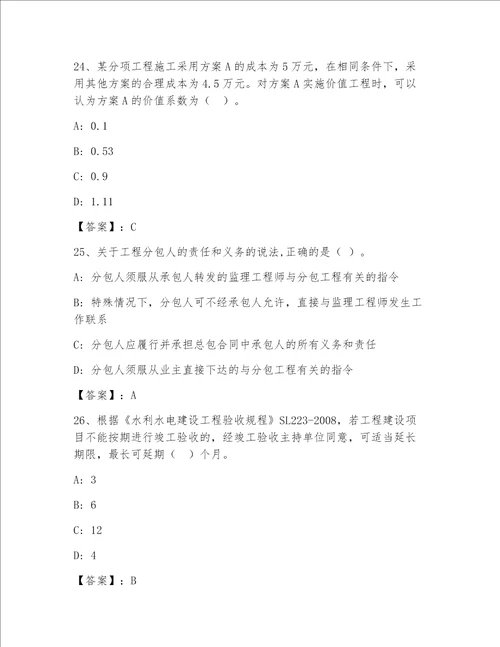 内部全国一级注册建筑师资格考试名师推荐