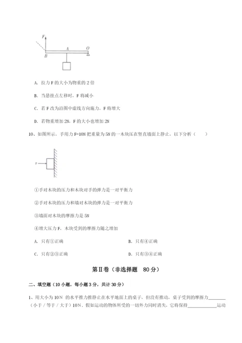 专题对点练习内蒙古翁牛特旗乌丹第一中学物理八年级下册期末考试专项练习试题（含答案解析）.docx