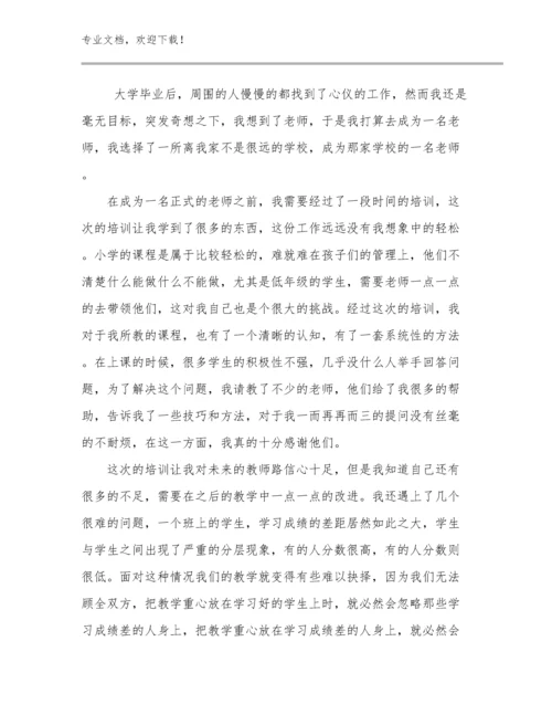 最新教师心得体会范文12篇合辑.docx