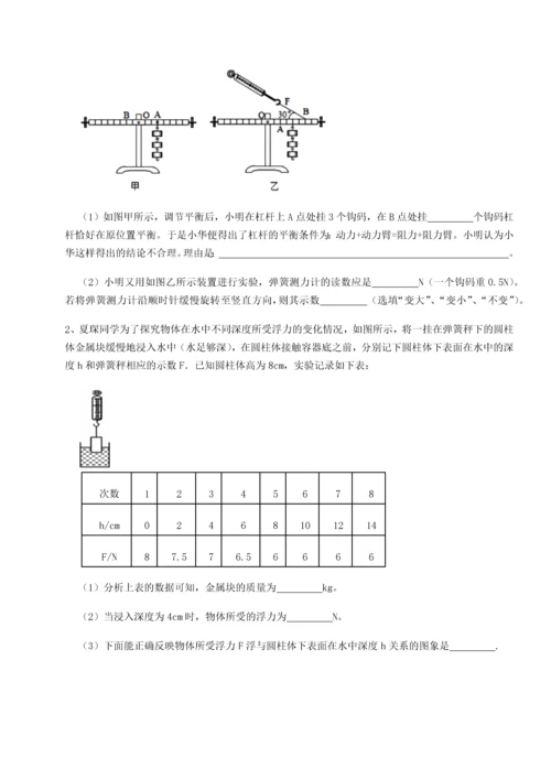 第四次月考滚动检测卷-云南昆明实验中学物理八年级下册期末考试达标测试练习题（含答案详解）.docx