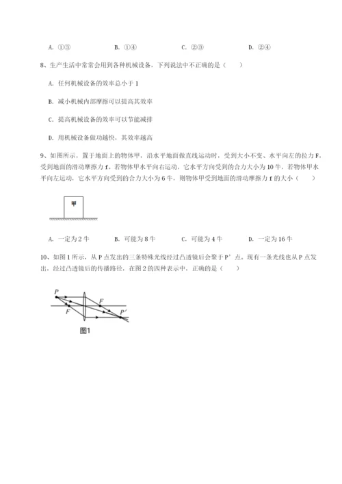 小卷练透乌鲁木齐第四中学物理八年级下册期末考试单元测评试卷（解析版）.docx