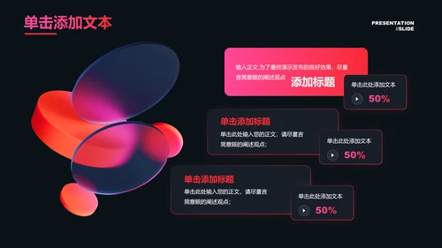 红色渐变简约商务通用PPT演示模板