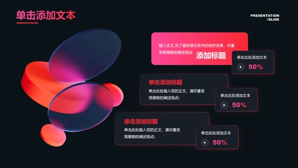 红色渐变简约商务通用PPT演示模板
