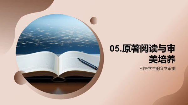 文学转变：浪漫至现代