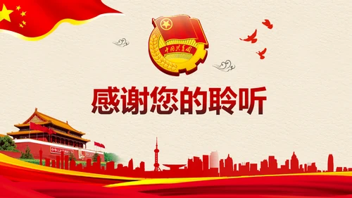 中国共青团一学一做学习解读ppt模板