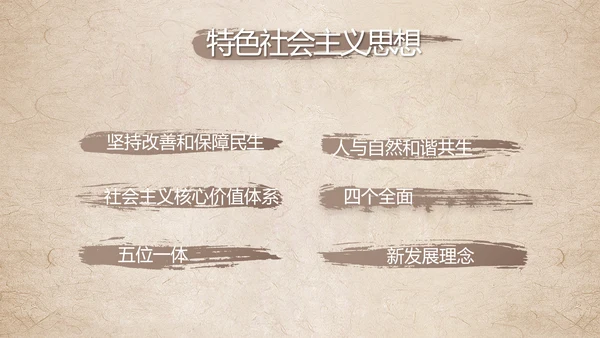 党建党风廉洁学习教育讲座动态PPT