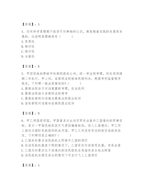 2024年国家电网招聘之法学类题库带答案（基础题）.docx