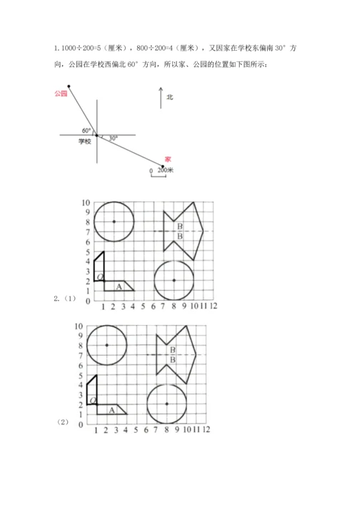 人教版六年级上册数学期末测试卷及答案（最新）.docx