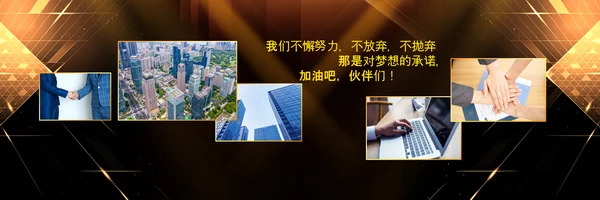 2023赢战兔年年会盛典颁奖典礼ppt