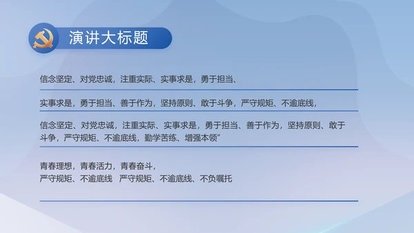 党建党支部工作总结汇报计划PPT党课