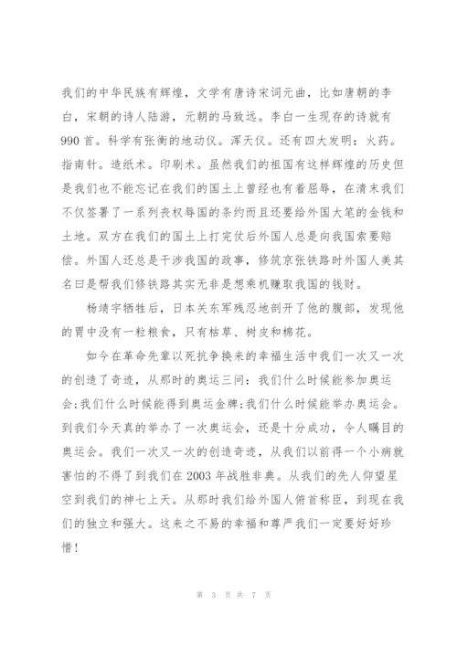 学生爱国为主题的演讲稿.docx