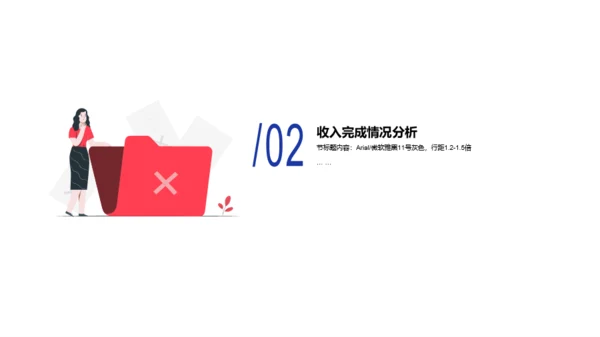 蓝色商务公司年度预算及经营分析工作总结PPT模板