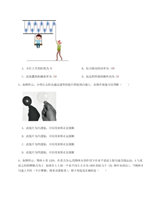 第二次月考滚动检测卷-重庆市巴南中学物理八年级下册期末考试定向测试试题（含解析）.docx