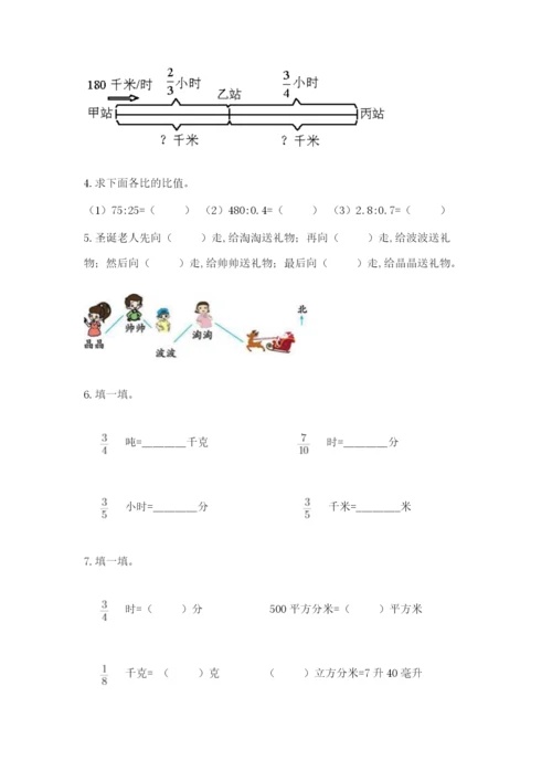 2022六年级上册数学期末测试卷含答案（轻巧夺冠）.docx